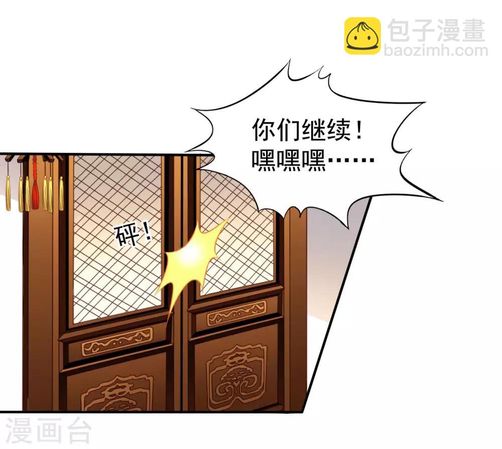 第20话 鸳鸯戏水您还满意吗，太子殿下？-第28话