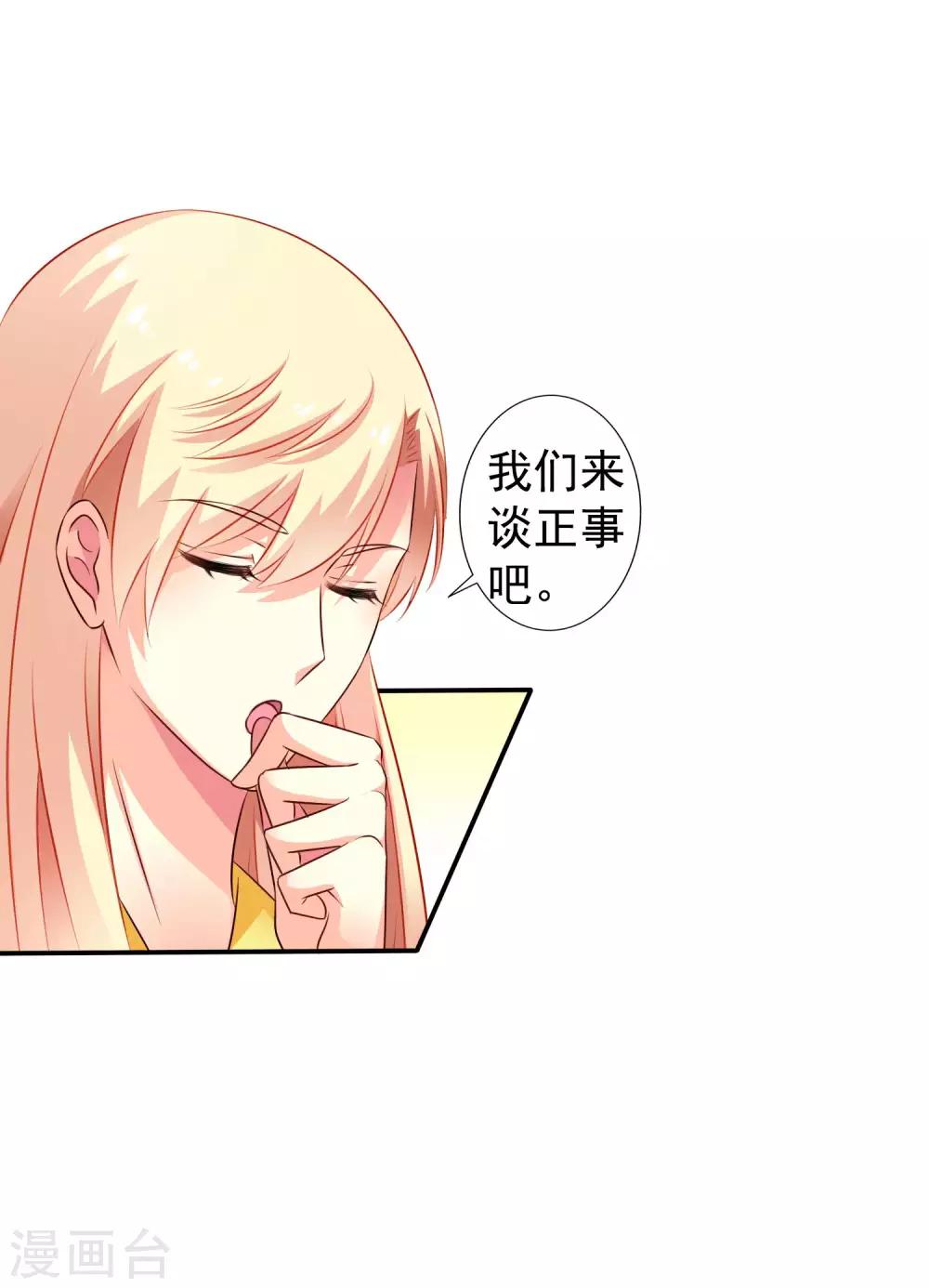 第20话 鸳鸯戏水您还满意吗，太子殿下？-第28话