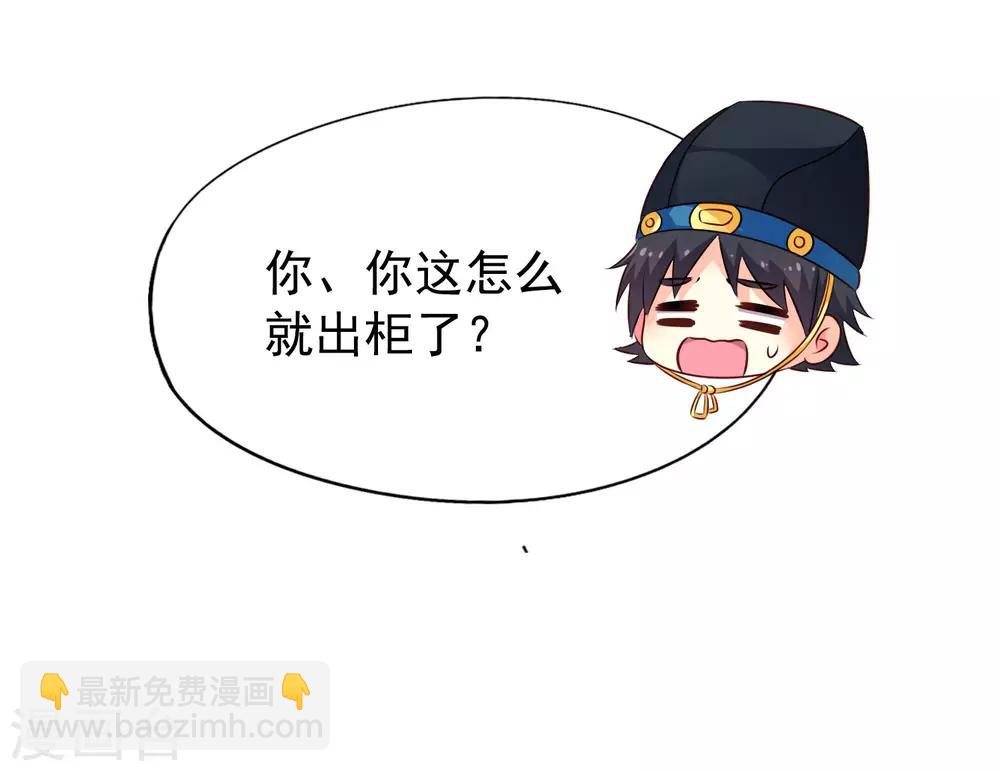 第21话 出柜什么的被安排得明明白白-第30话