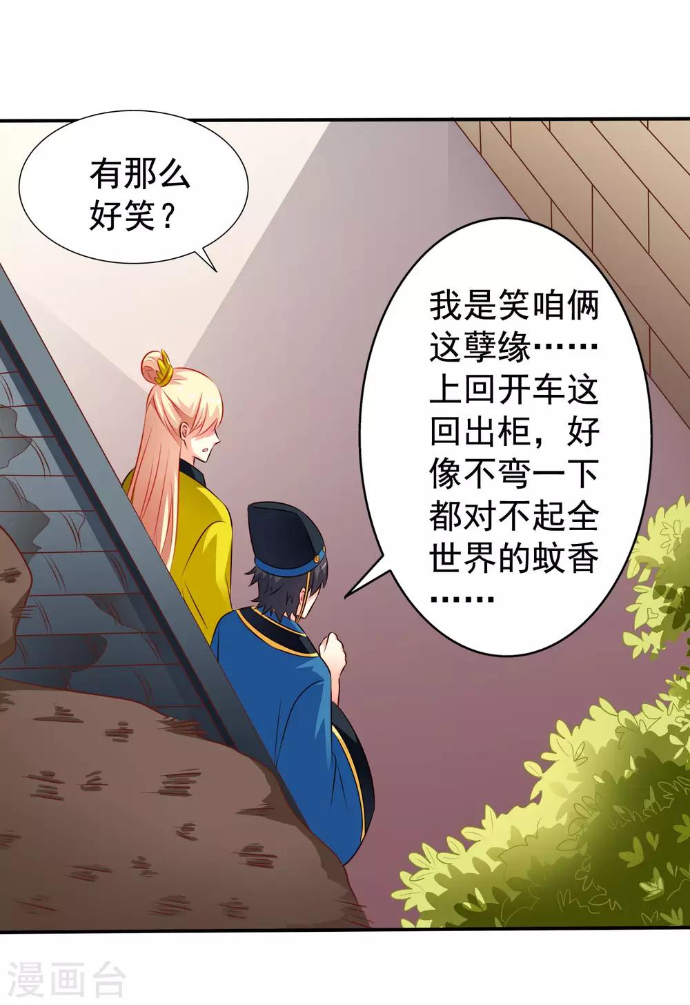 第21话 出柜什么的被安排得明明白白-第30话