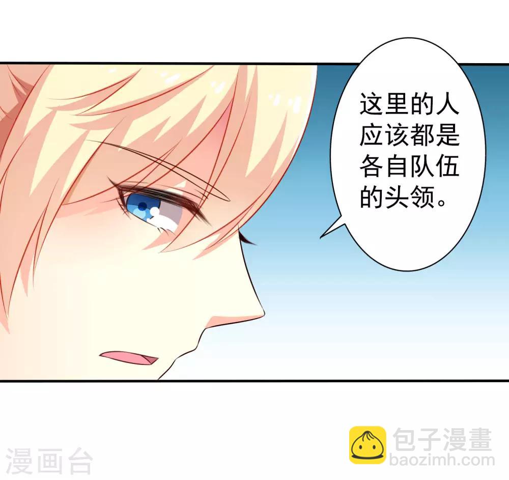 第21话 出柜什么的被安排得明明白白-第30话