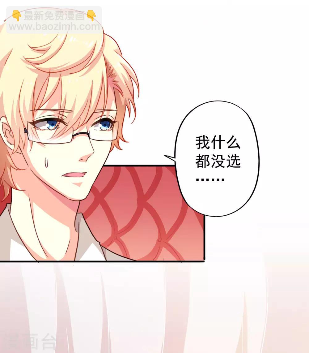 第3话 有情人终成眷属-第4话