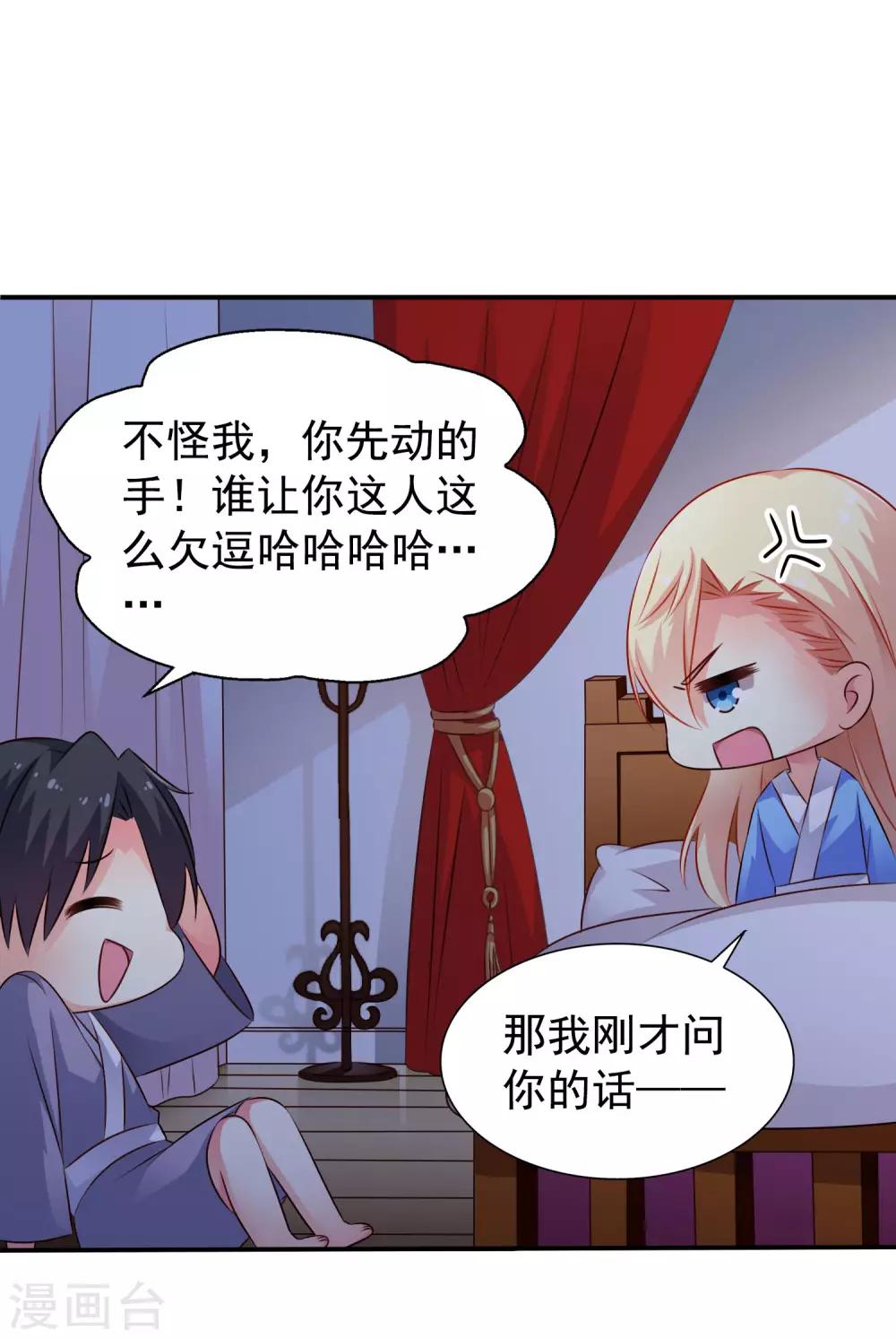 第23话 同床共枕做爱做的事-第34话