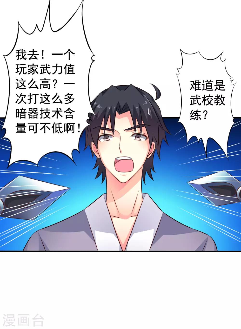 第23话 同床共枕做爱做的事-第34话