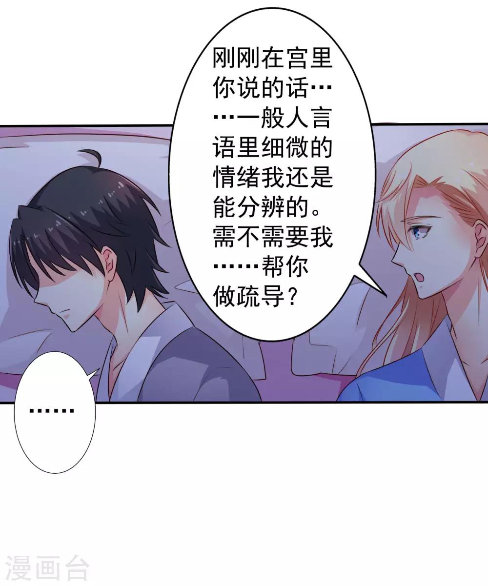 第23话 同床共枕做爱做的事-第34话