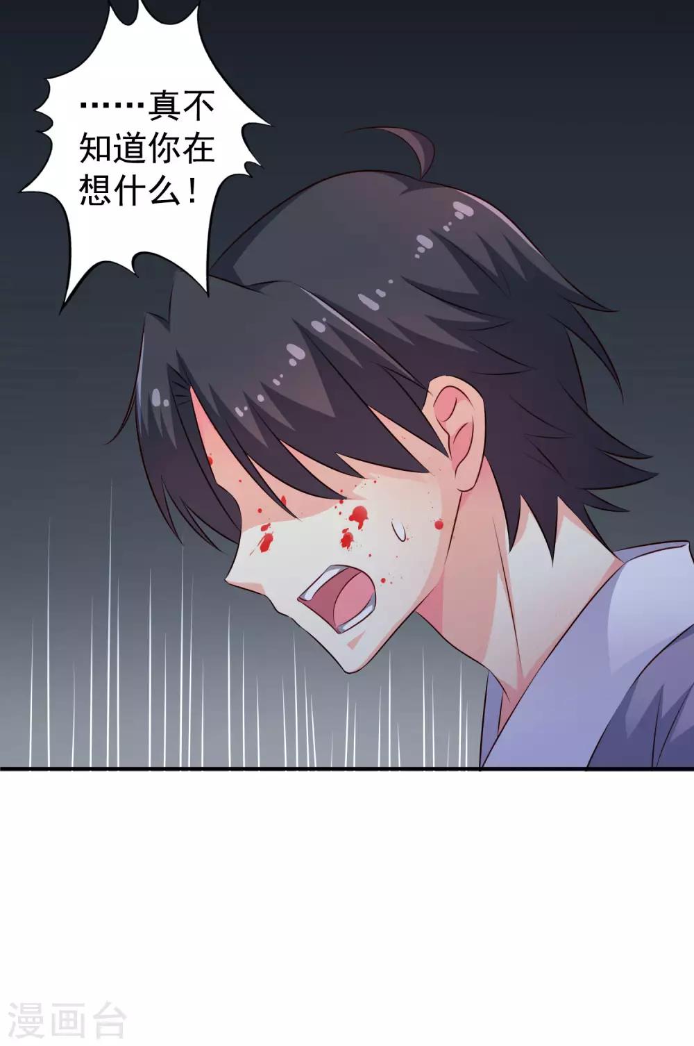 第24话 虐心又虐身作者不做人-第36话