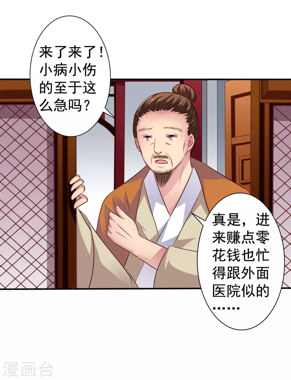 第24话 虐心又虐身作者不做人-第36话