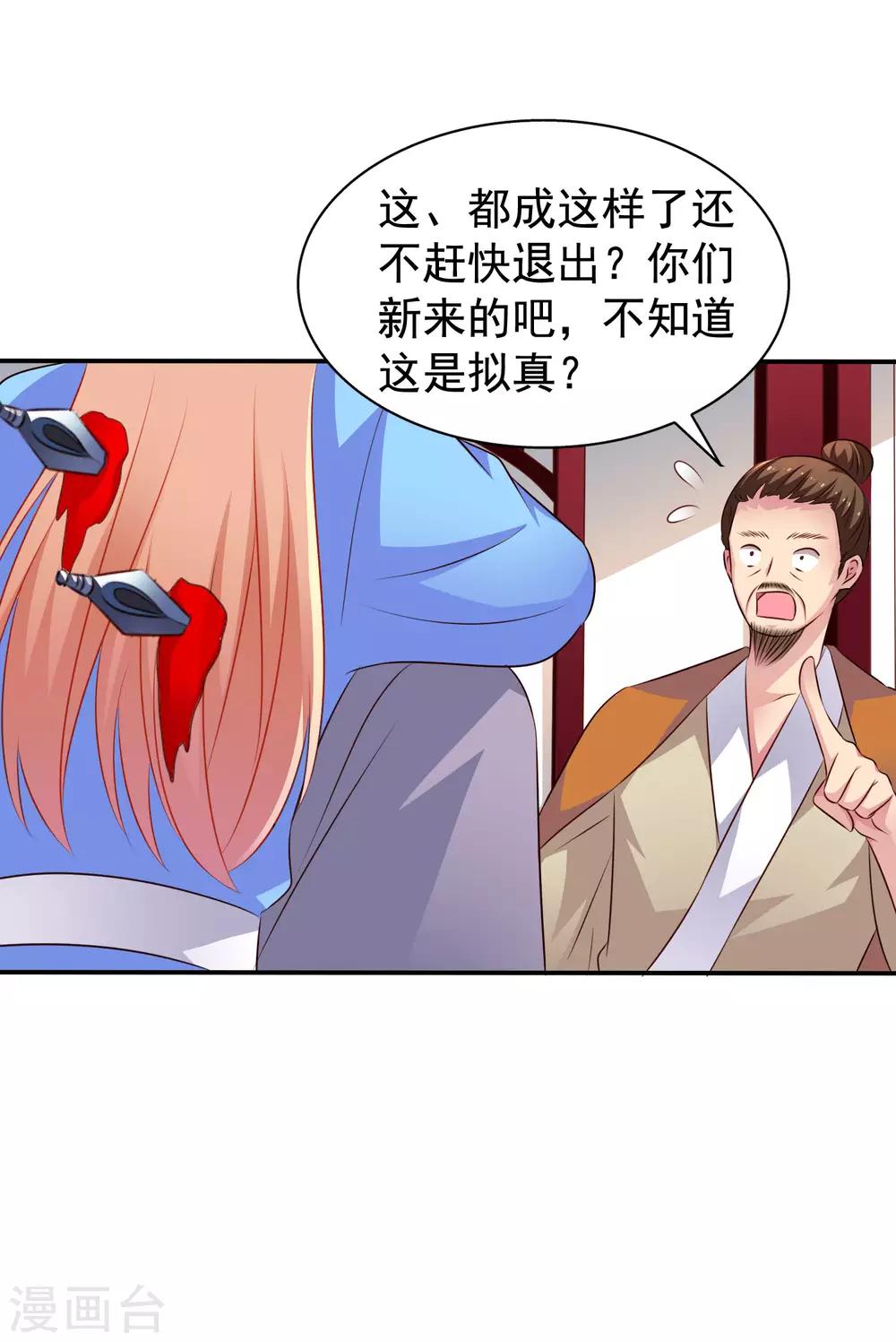 第24话 虐心又虐身作者不做人-第36话
