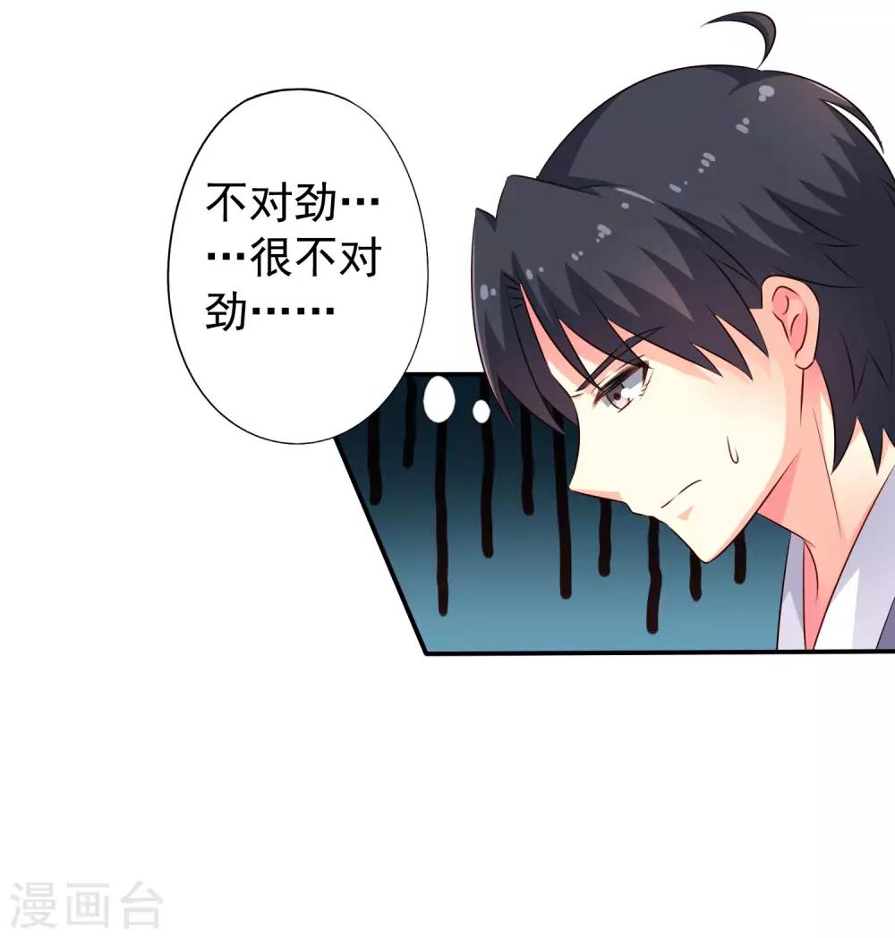 第24话 虐心又虐身作者不做人-第36话