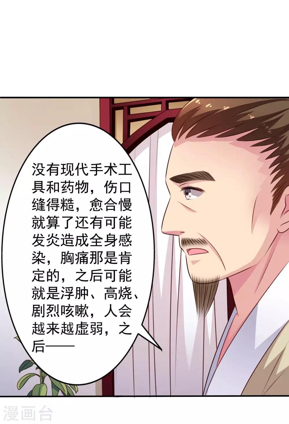 第24话 虐心又虐身作者不做人-第36话