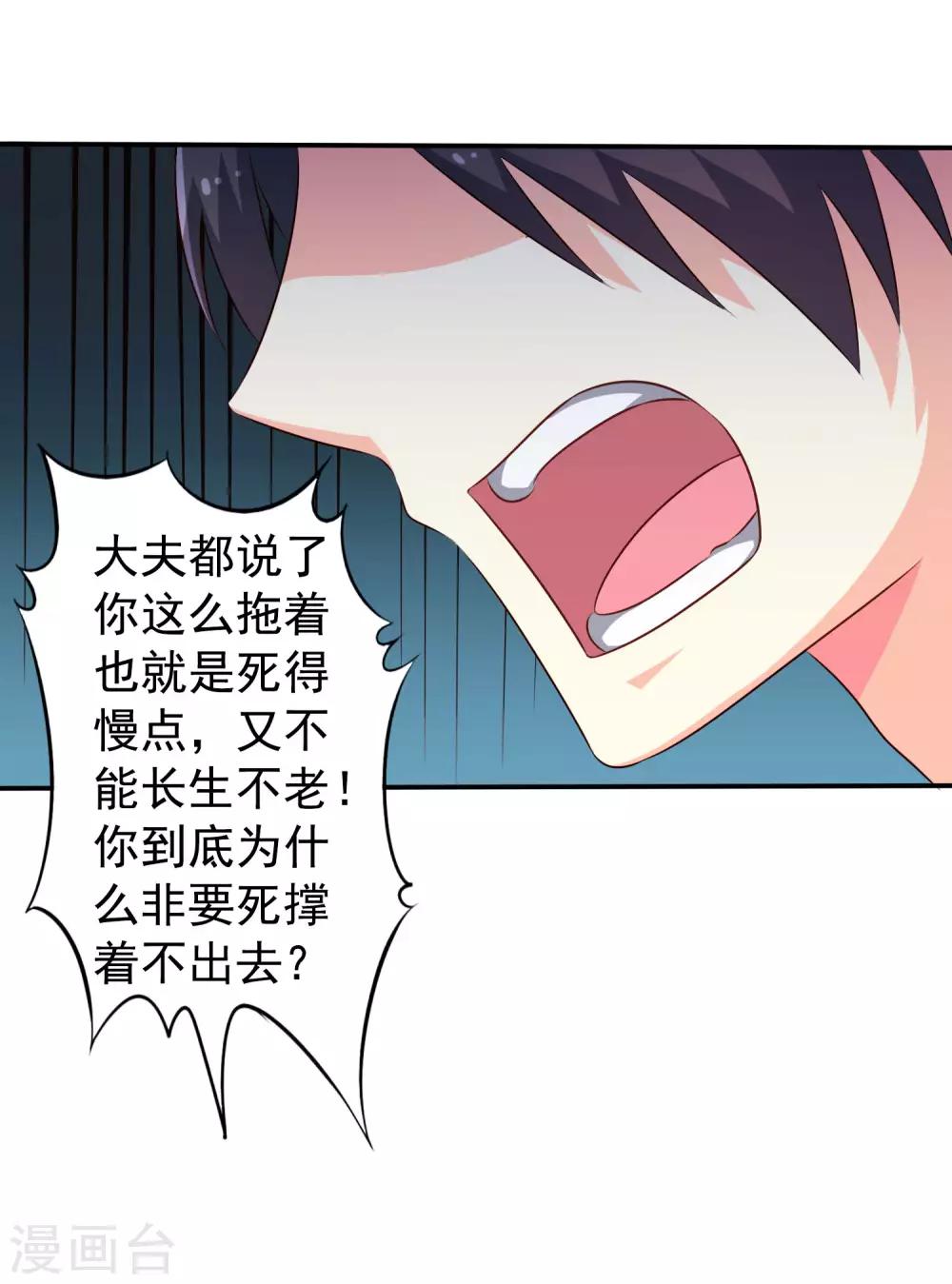 第24话 虐心又虐身作者不做人-第36话