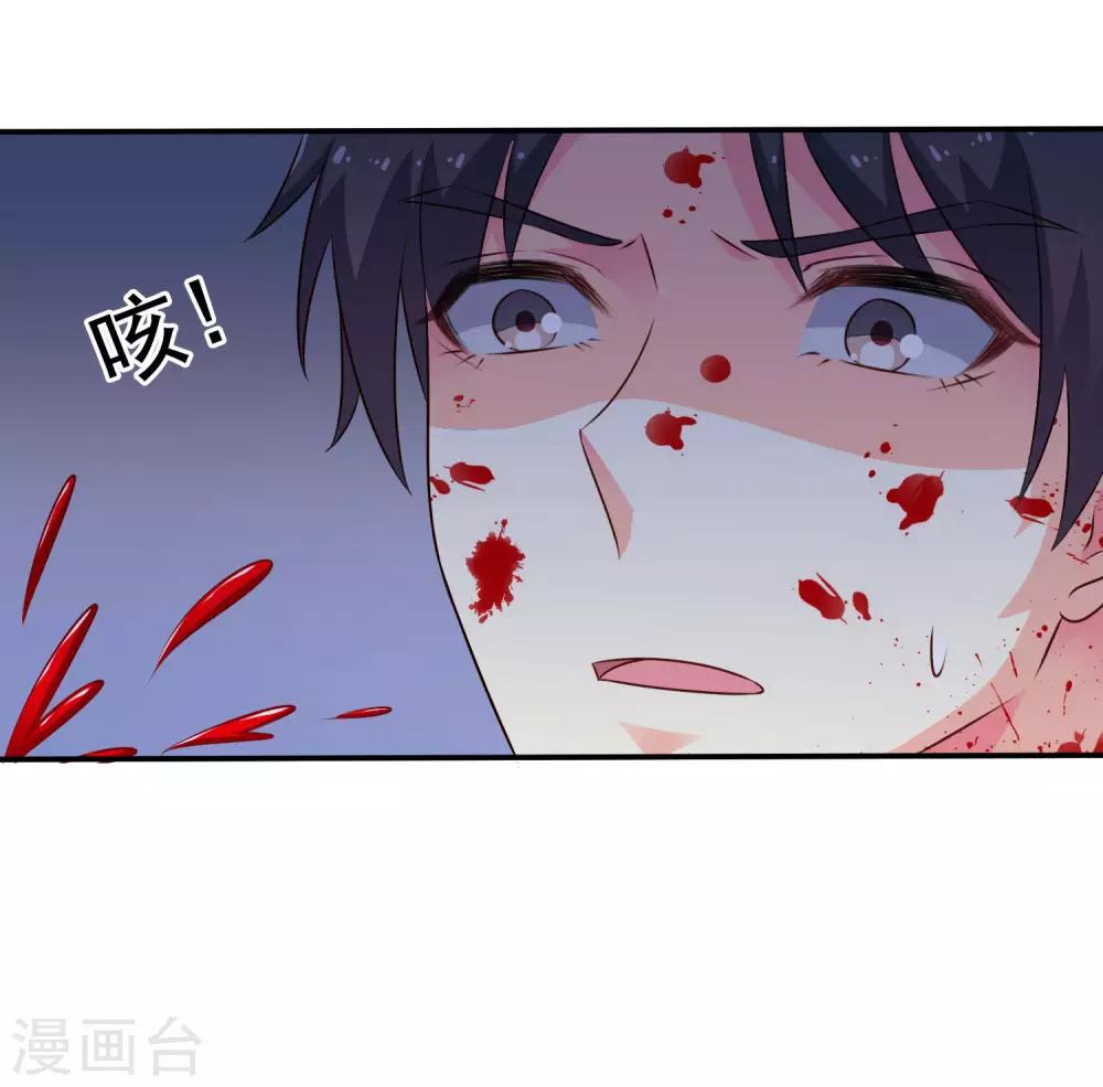 第24话 虐心又虐身作者不做人-第36话