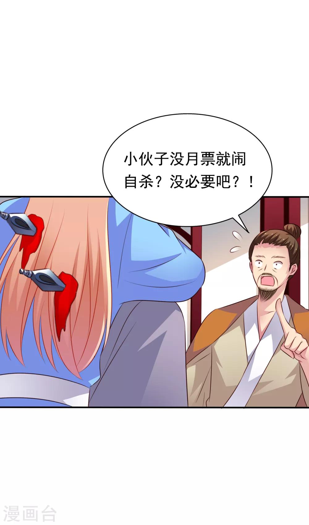 第24话 虐心又虐身作者不做人-第36话