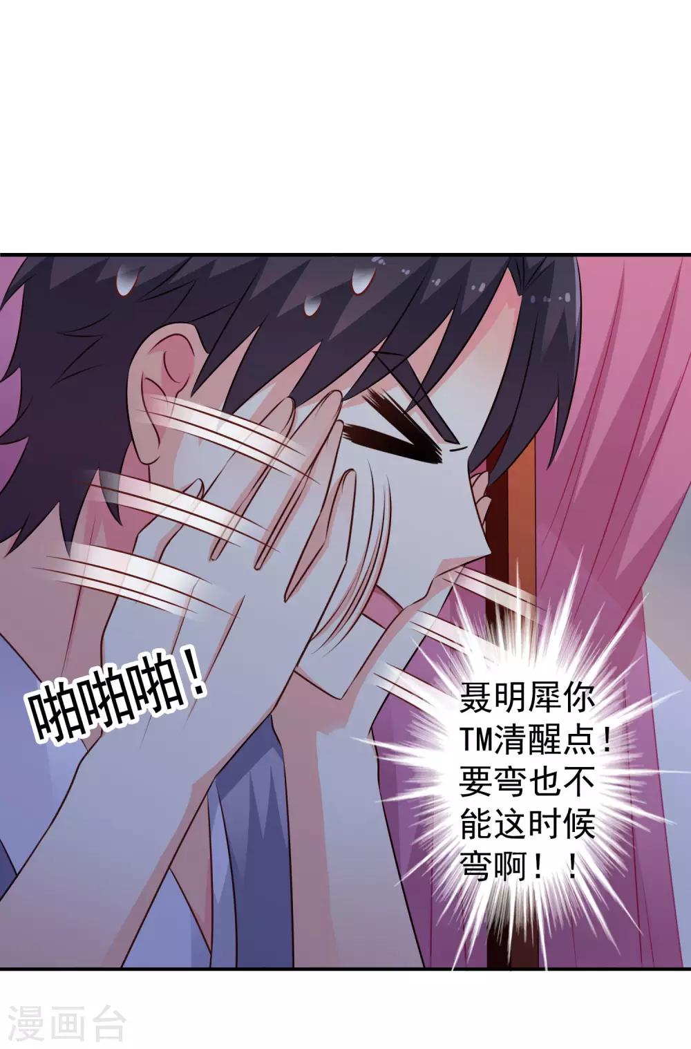 第26话 弯不弯的就不挑日子了-第38话