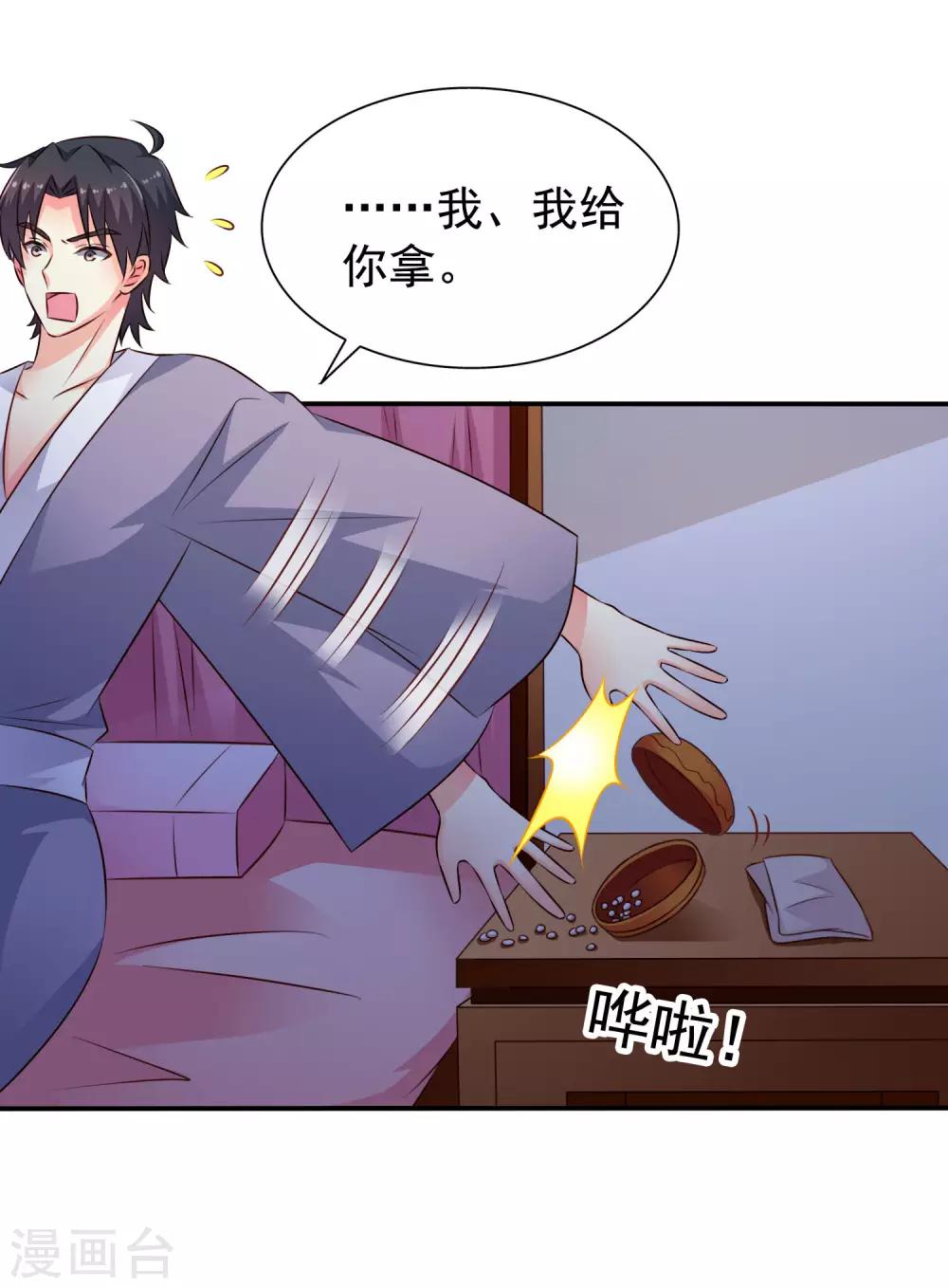 第26话 弯不弯的就不挑日子了-第38话