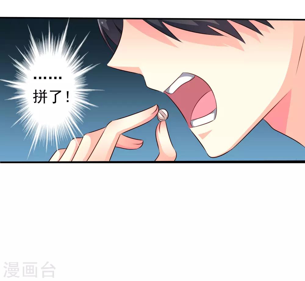 第26话 弯不弯的就不挑日子了-第38话