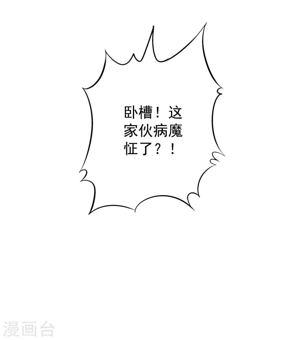第26话 弯不弯的就不挑日子了-第38话