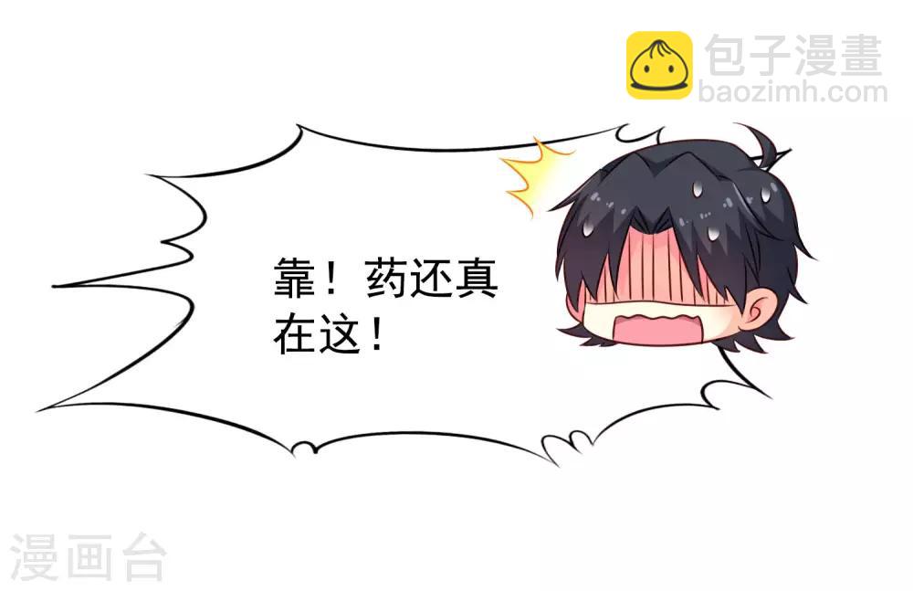 第26话 弯不弯的就不挑日子了-第38话