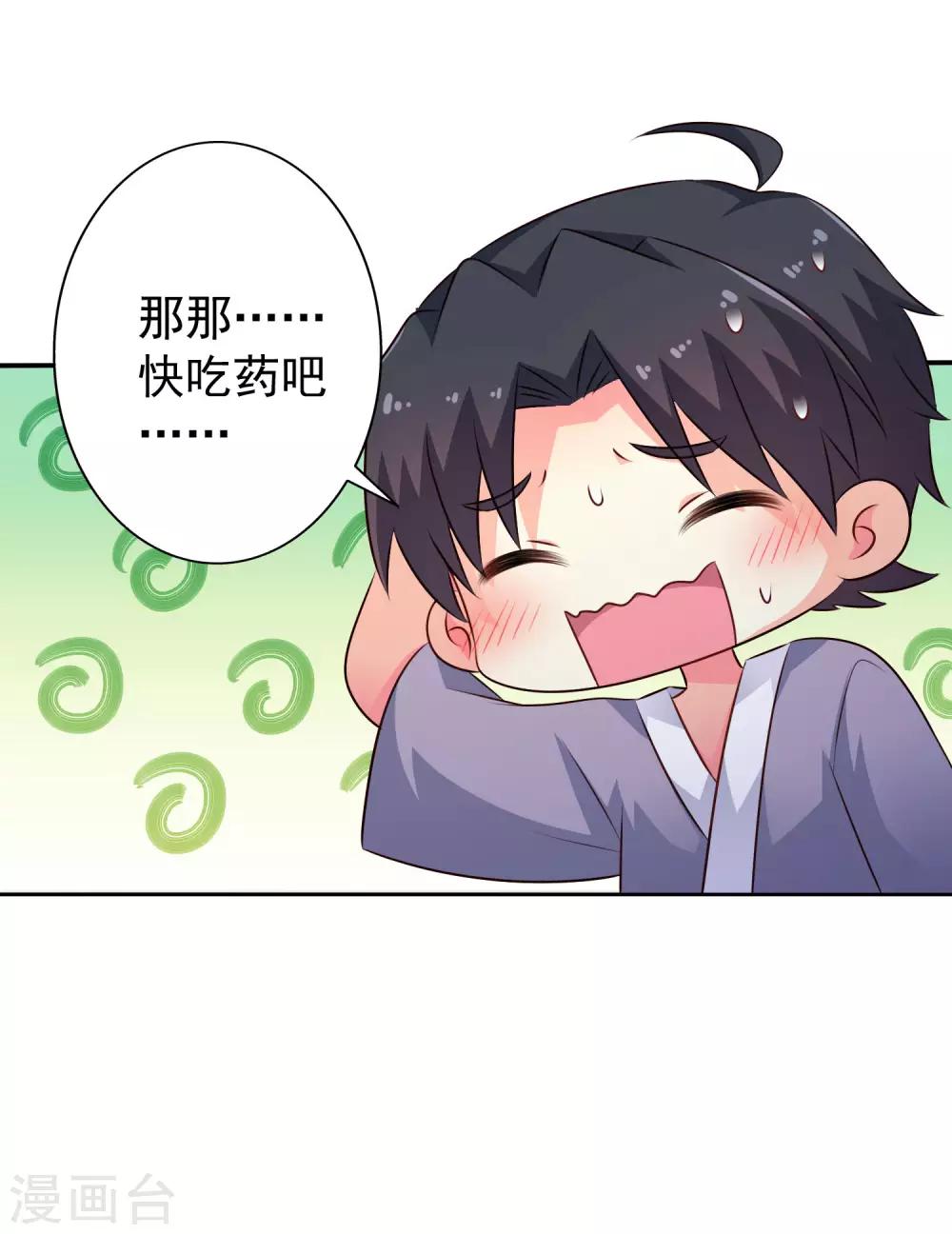 第26话 弯不弯的就不挑日子了-第38话
