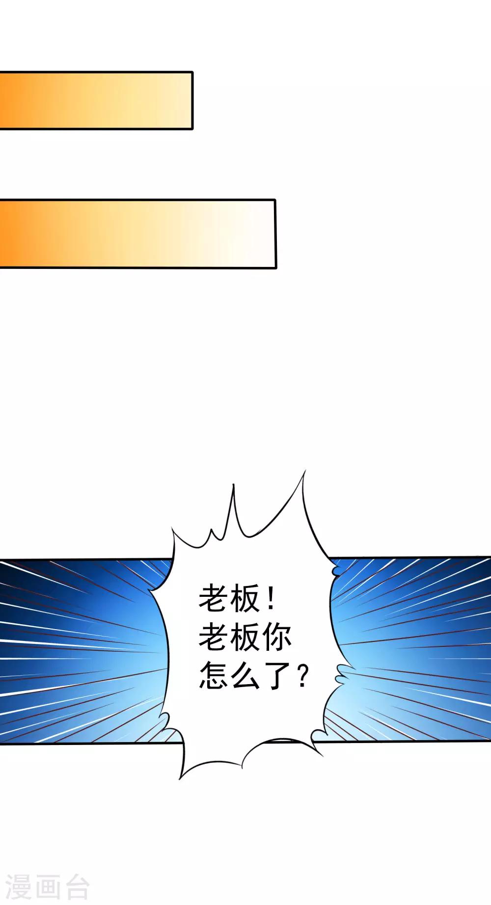 第28话 信不信我把你办了？-第40话