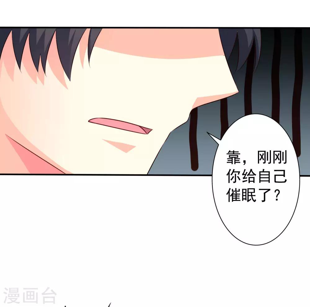 第28话 信不信我把你办了？-第40话
