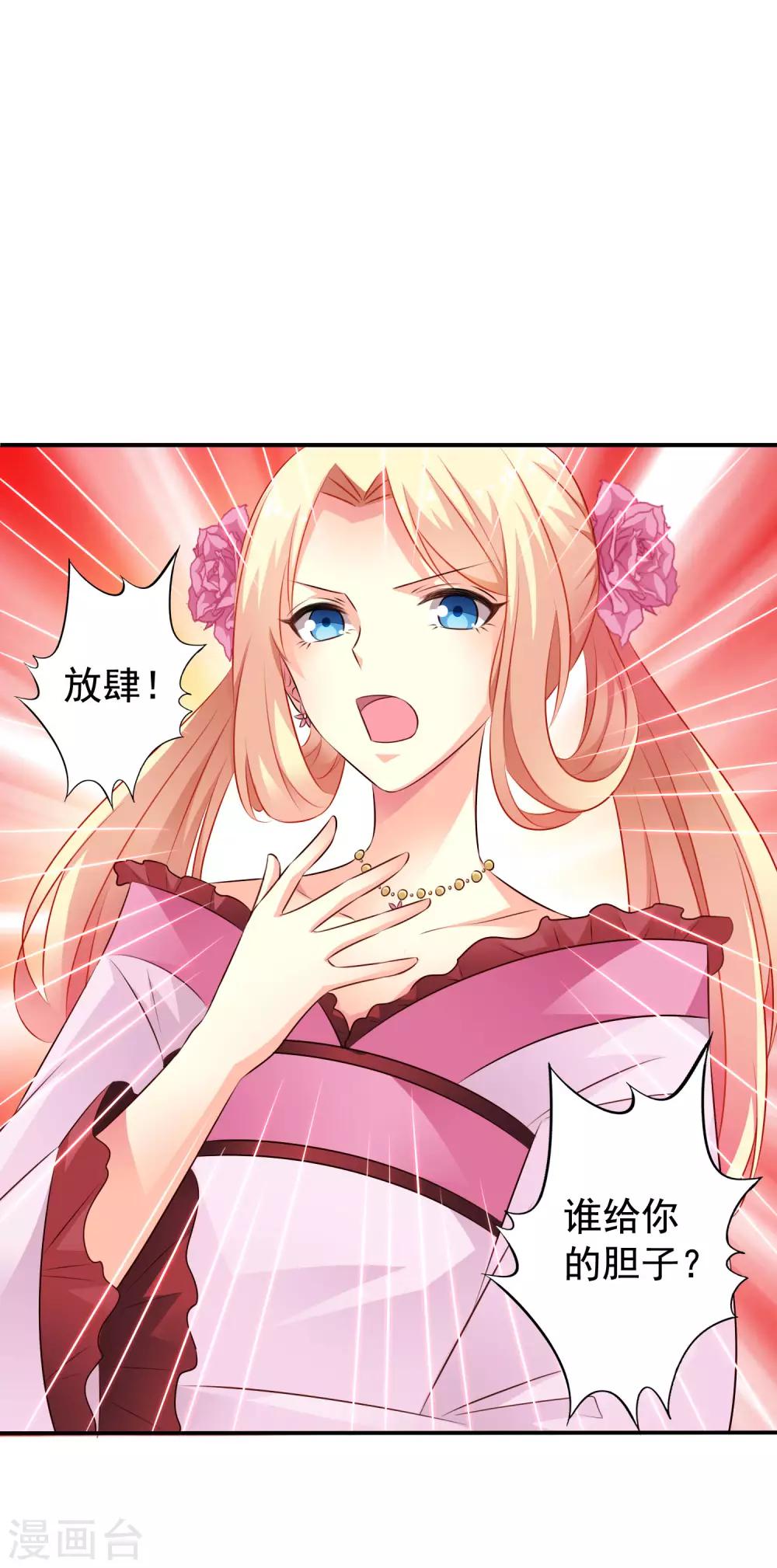 第28话 信不信我把你办了？-第40话