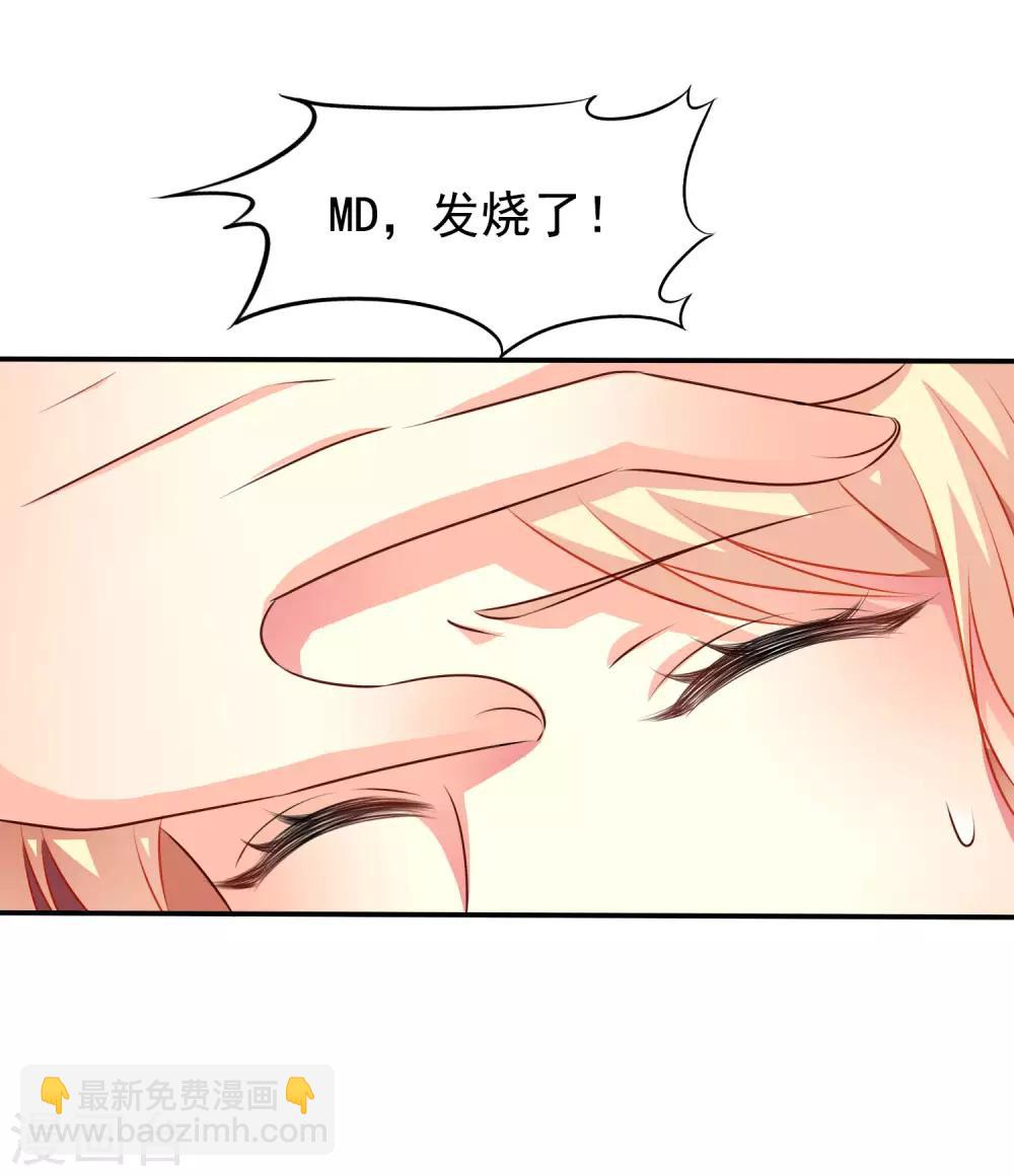 第28话 信不信我把你办了？-第40话