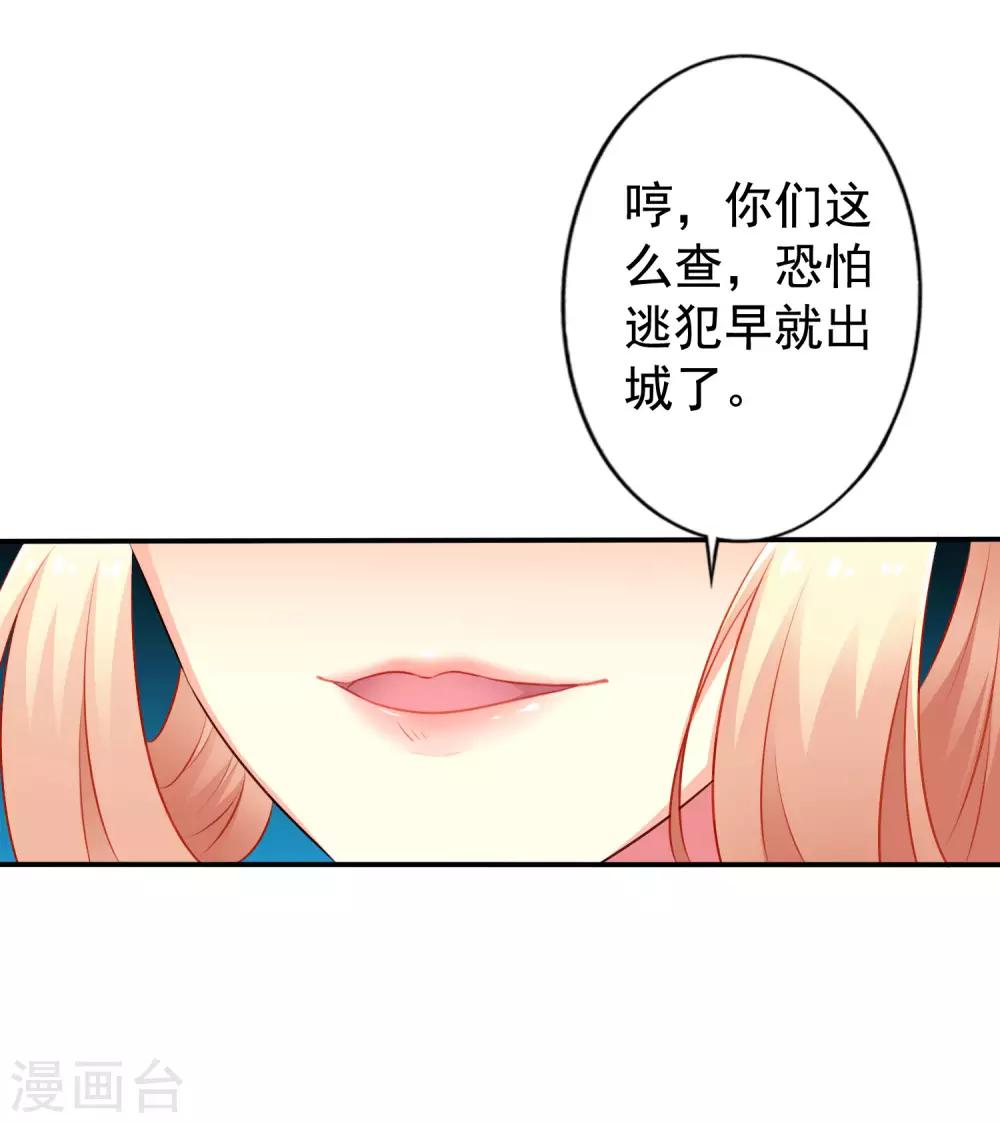第28话 信不信我把你办了？-第40话