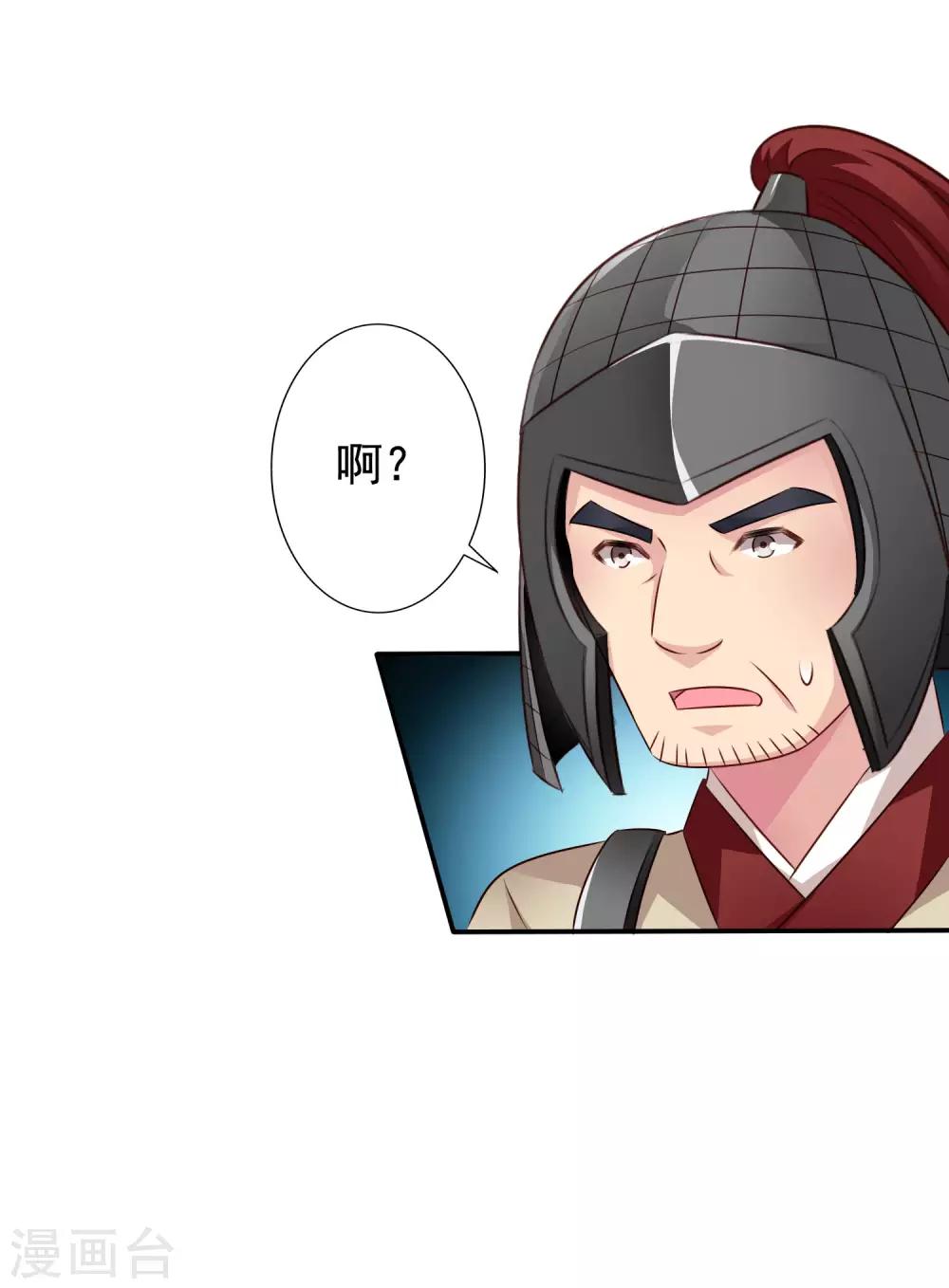 第28话 信不信我把你办了？-第40话