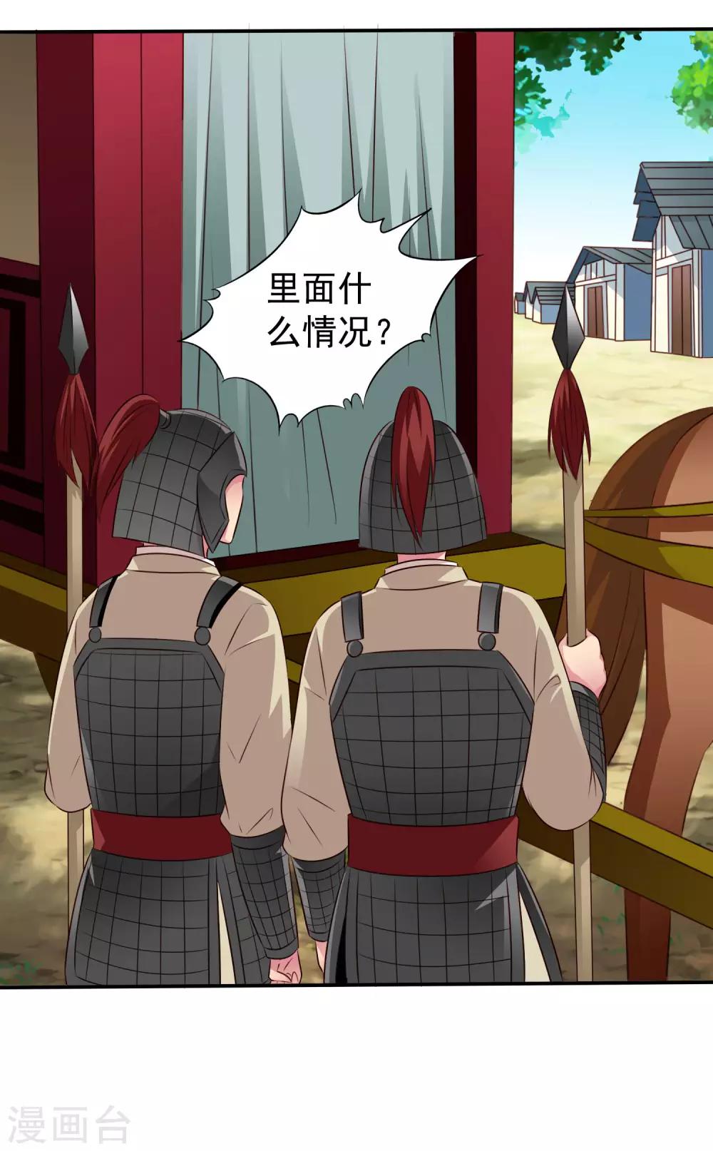 第28话 信不信我把你办了？-第40话