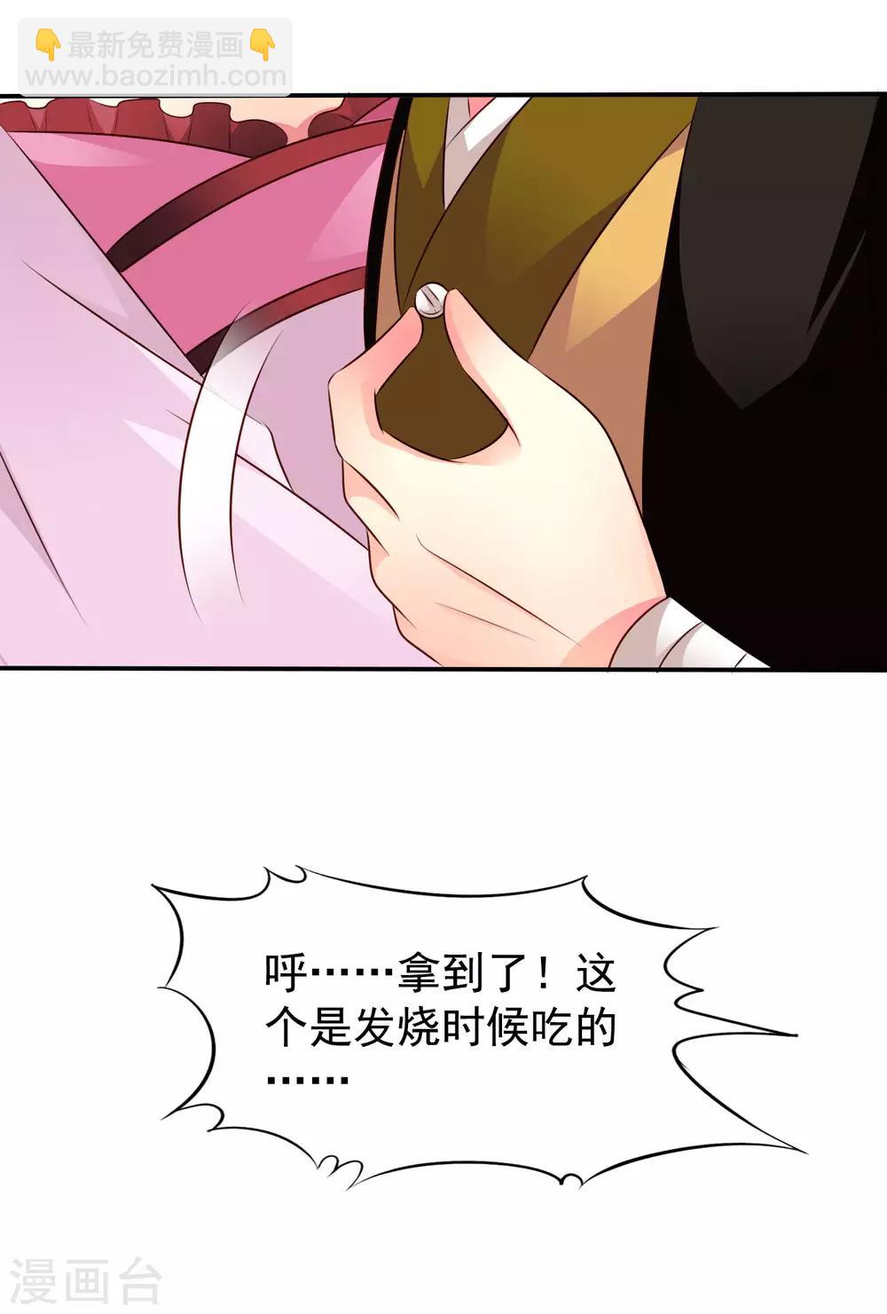 第29话 我就亲亲我不进去-第42话