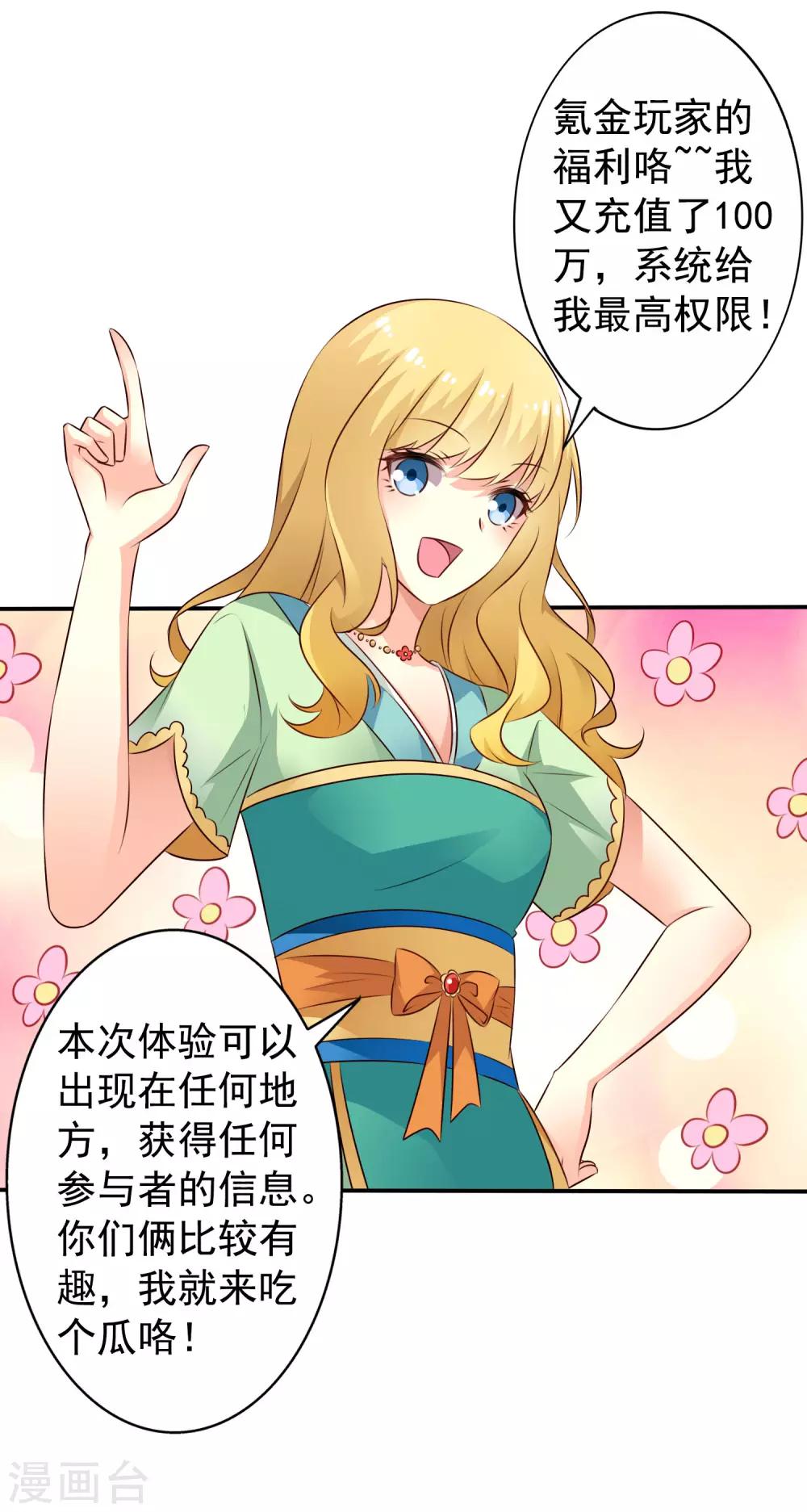 第30话 灵丹妙药在线助性-第44话