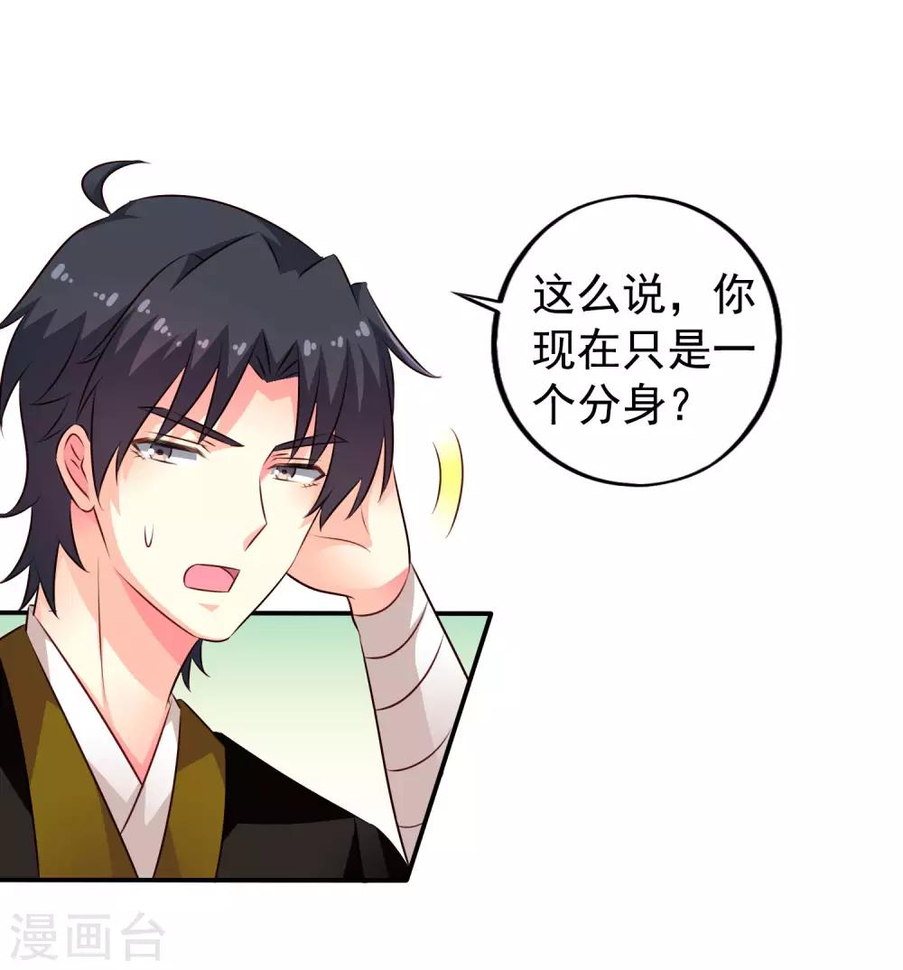 第30话 灵丹妙药在线助性-第44话
