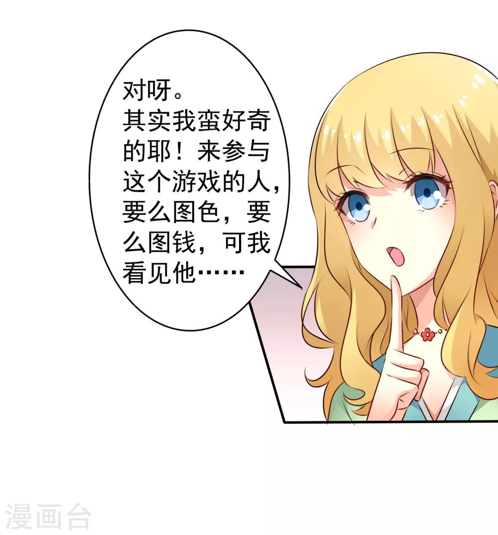 第30话 灵丹妙药在线助性-第44话