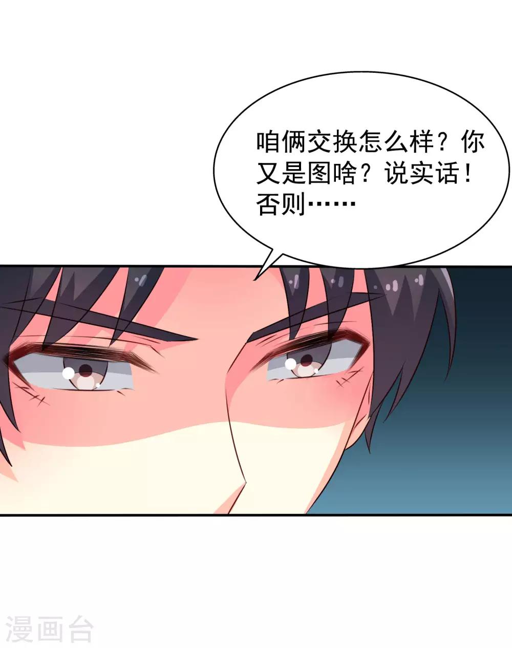 第30话 灵丹妙药在线助性-第44话