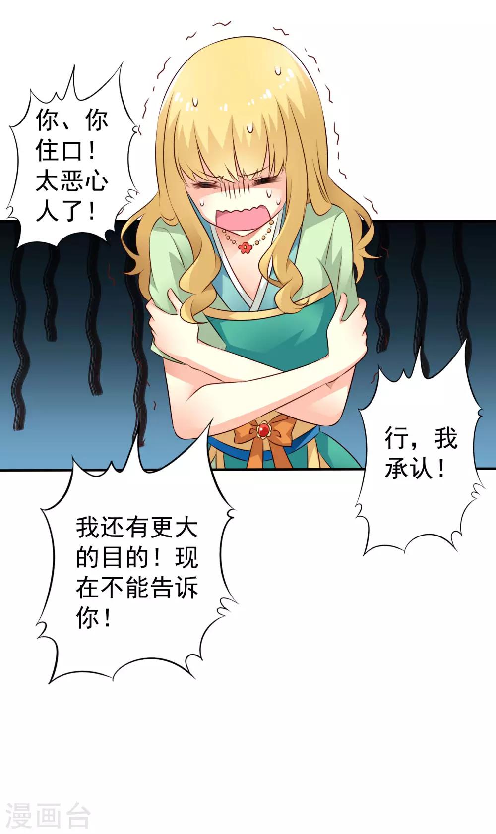 第30话 灵丹妙药在线助性-第44话