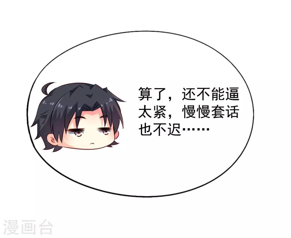 第30话 灵丹妙药在线助性-第44话