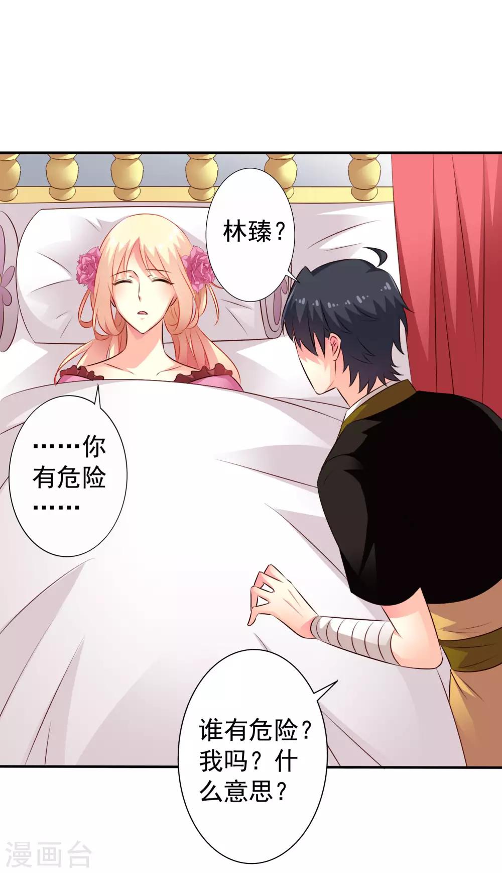 第30话 灵丹妙药在线助性-第44话