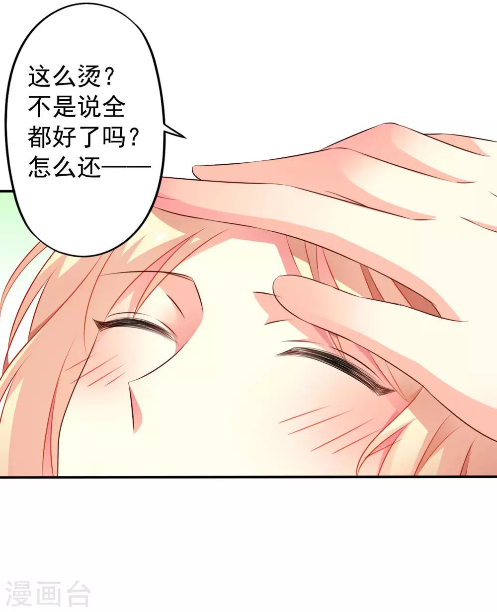 第30话 灵丹妙药在线助性-第44话