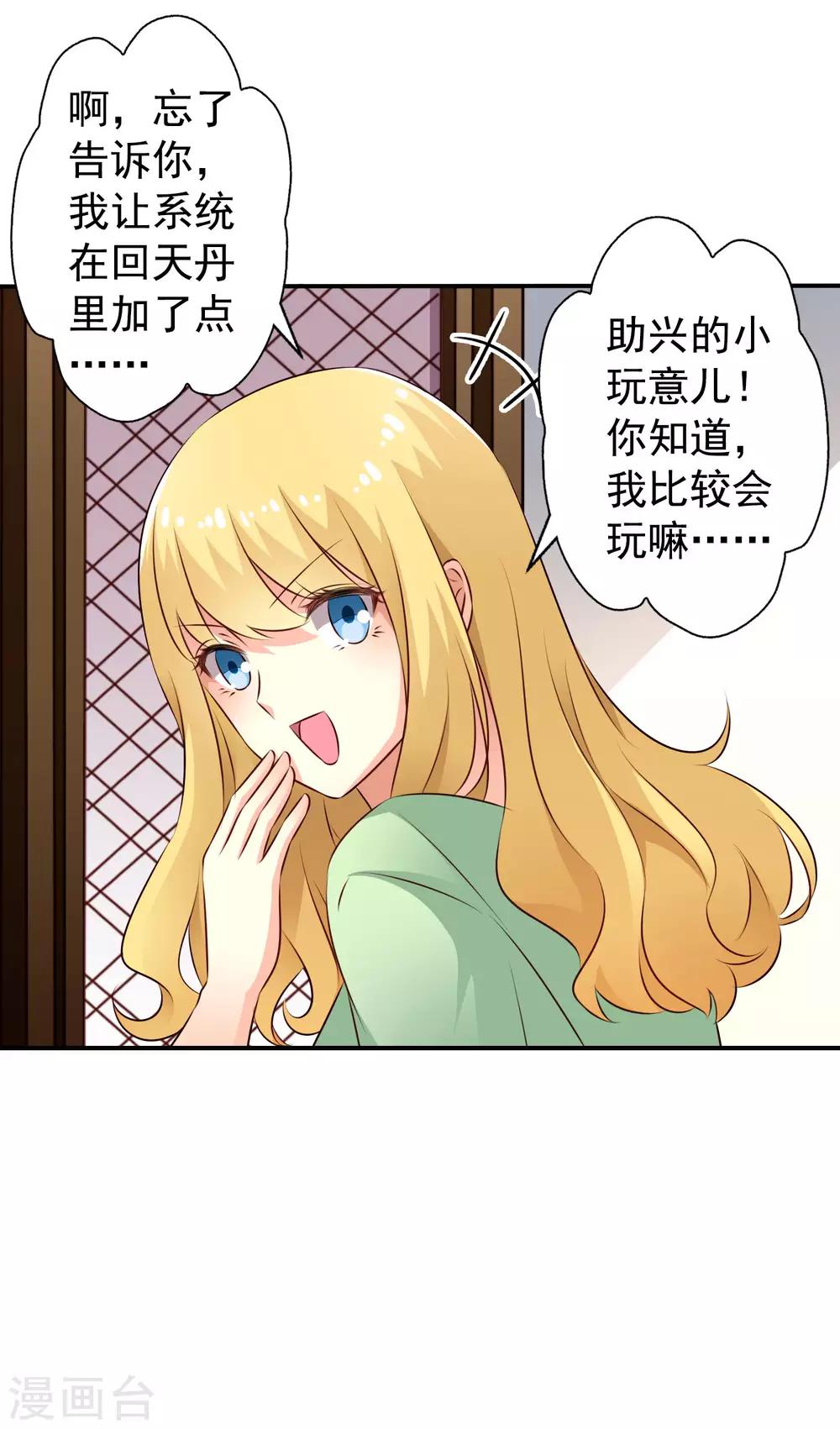 第30话 灵丹妙药在线助性-第44话