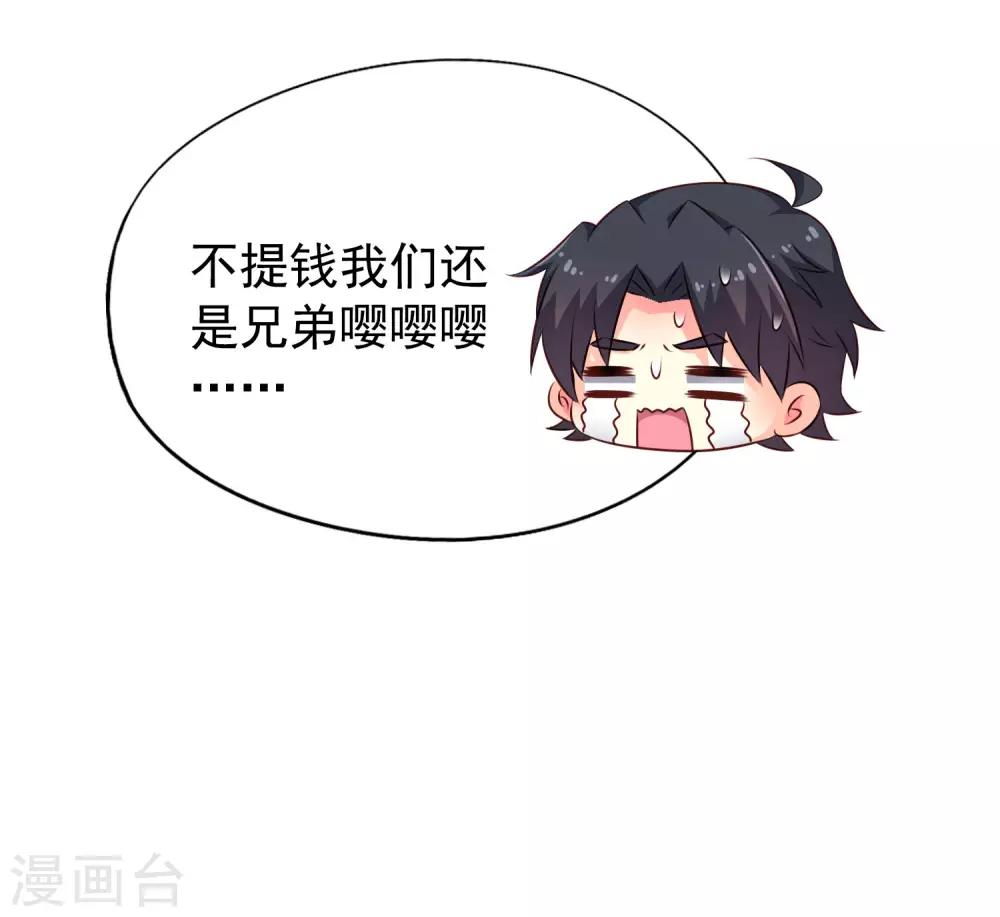 第30话 灵丹妙药在线助性-第44话