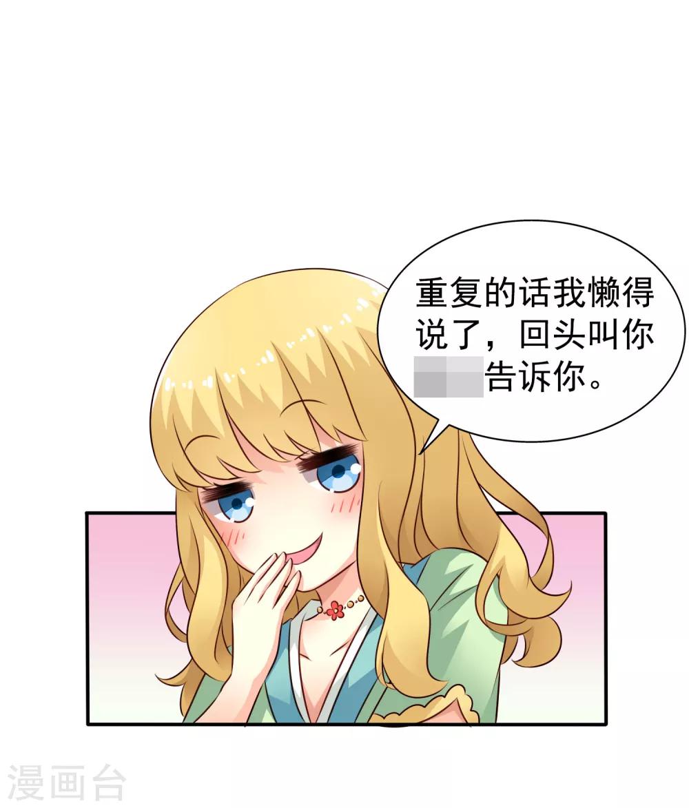 第32话 冷冷的狗粮在脸上胡乱地拍-第46话