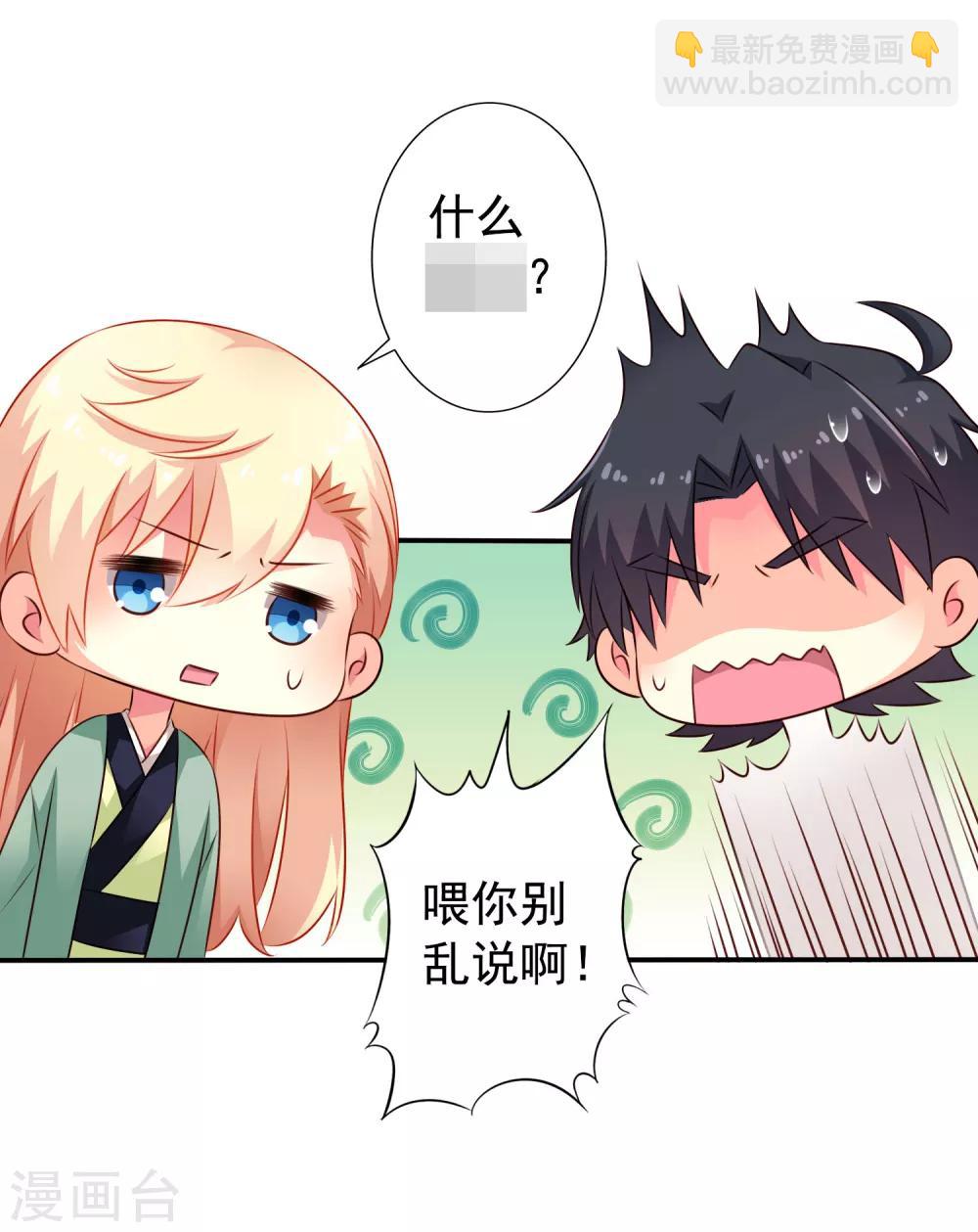 第32话 冷冷的狗粮在脸上胡乱地拍-第46话
