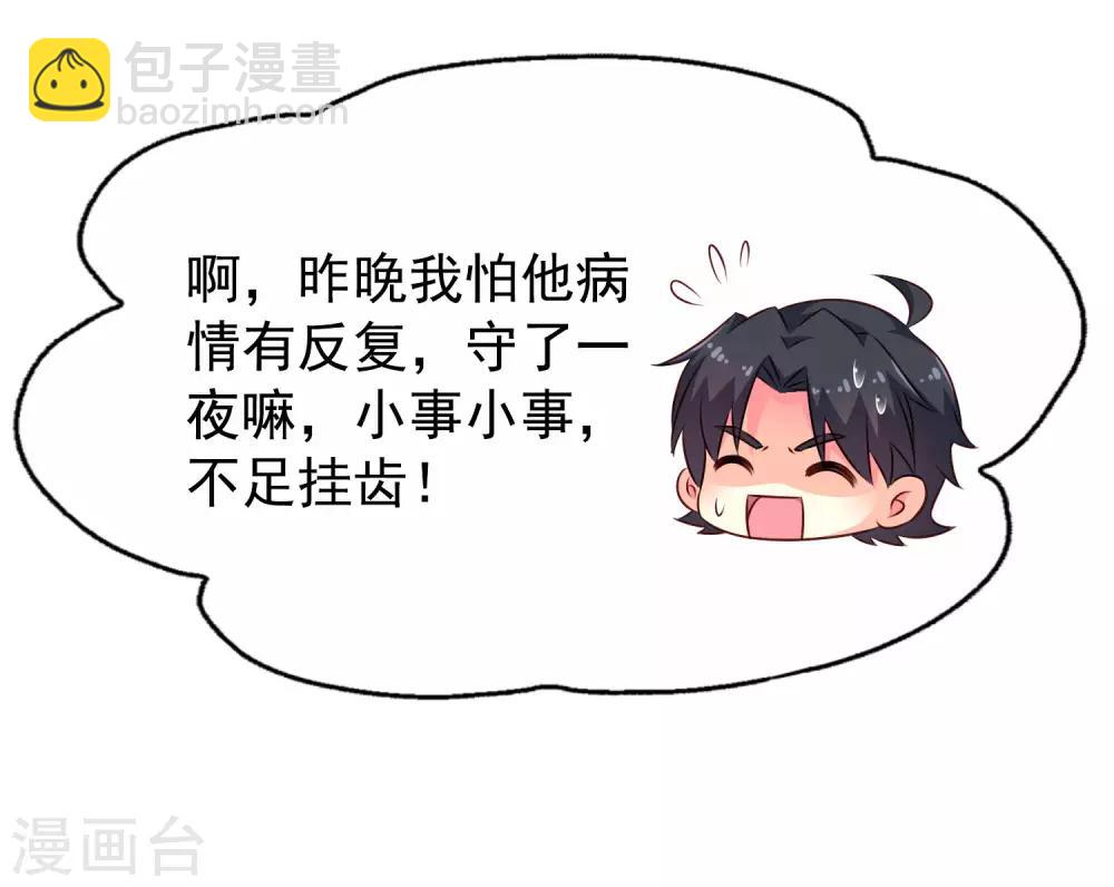 第32话 冷冷的狗粮在脸上胡乱地拍-第46话