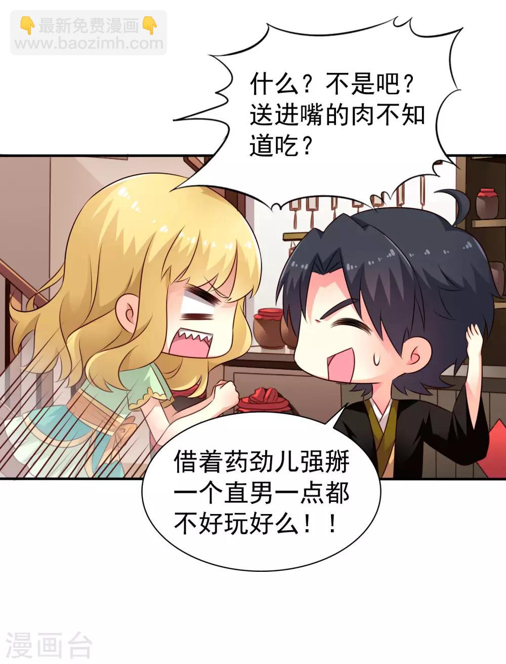 第32话 冷冷的狗粮在脸上胡乱地拍-第46话