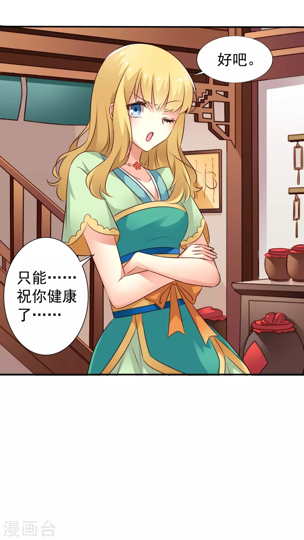 第32话 冷冷的狗粮在脸上胡乱地拍-第46话