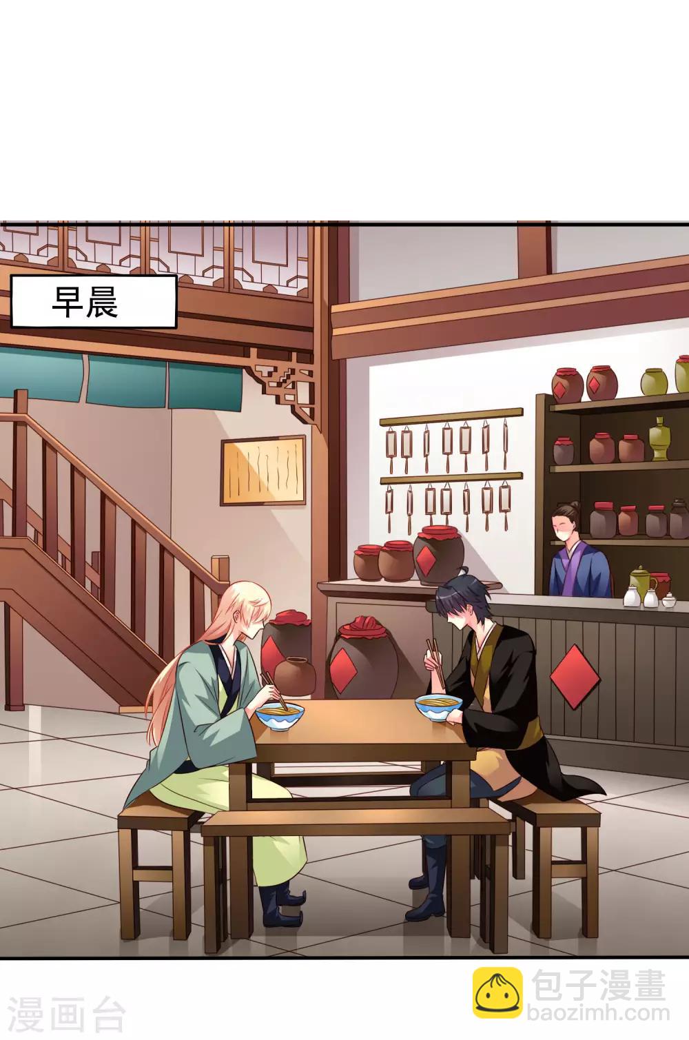 第32话 冷冷的狗粮在脸上胡乱地拍-第46话