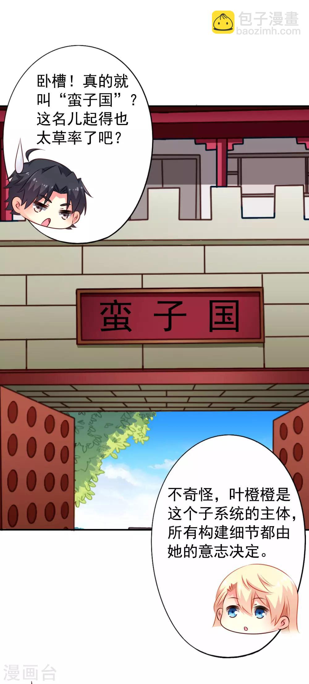 第32话 冷冷的狗粮在脸上胡乱地拍-第46话