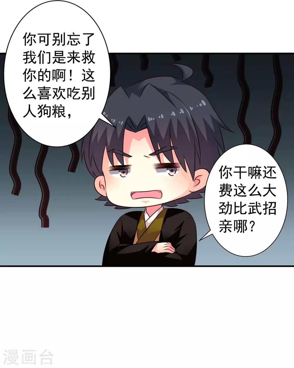 第32话 冷冷的狗粮在脸上胡乱地拍-第46话
