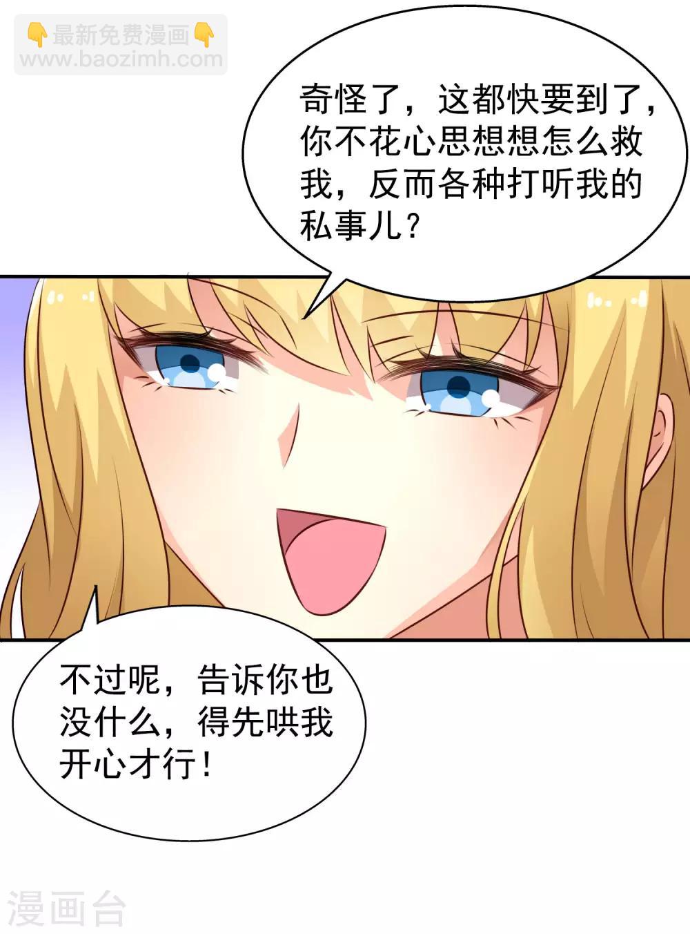 第32话 冷冷的狗粮在脸上胡乱地拍-第46话